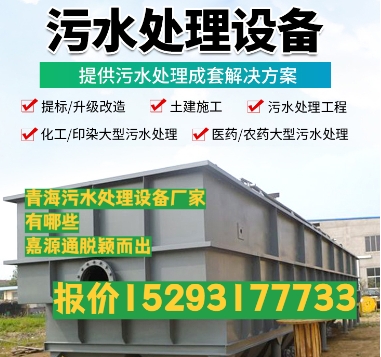 新州镇养殖污水处理设备