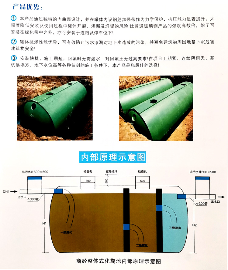 新州镇玻璃钢化粪池