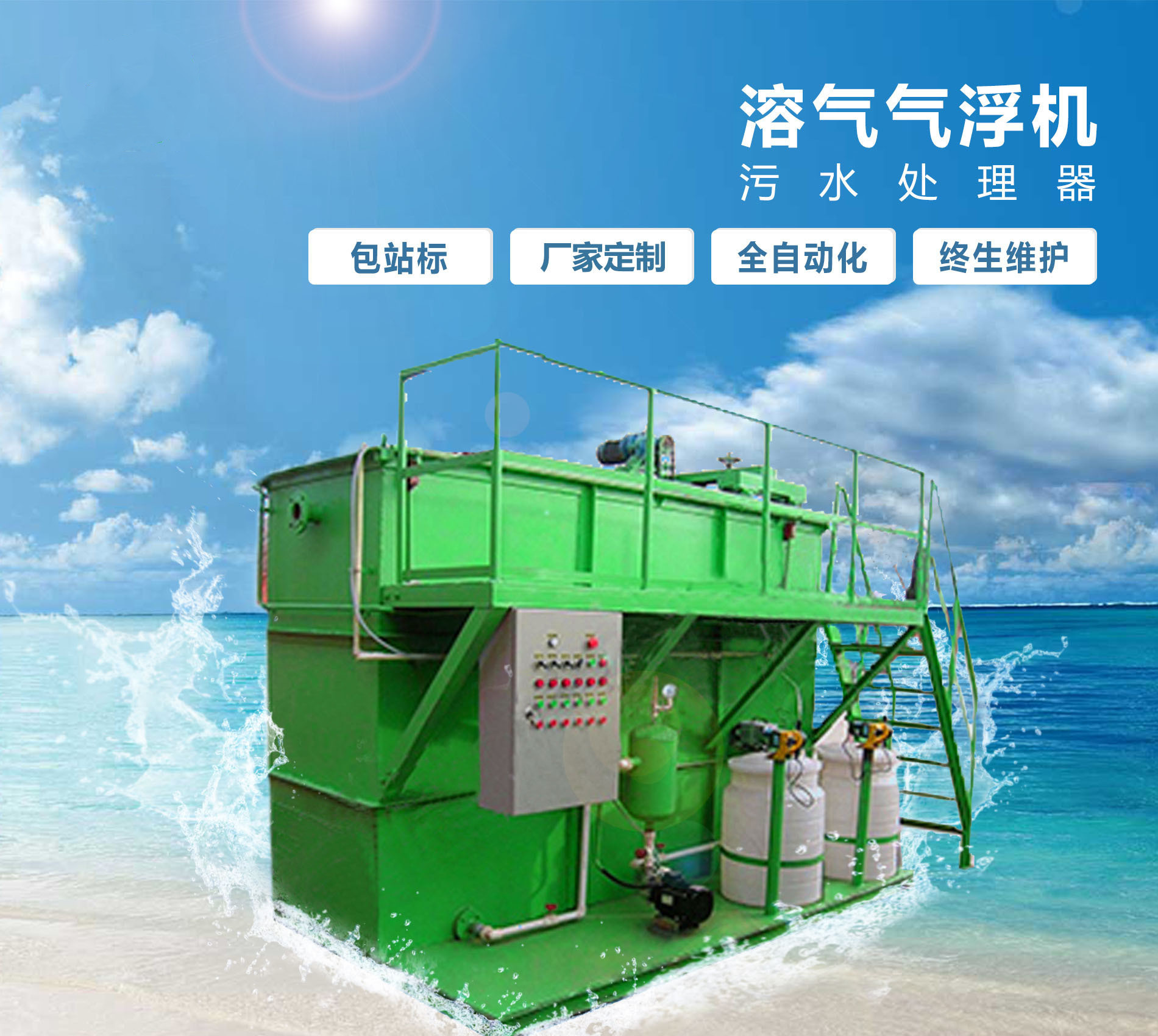 新州镇溶气气浮机