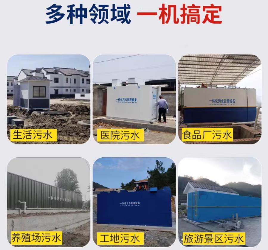 新州镇场景全覆盖！甘肃嘉源通一体化污水处理设备，适配城乡工业全场景污水治理