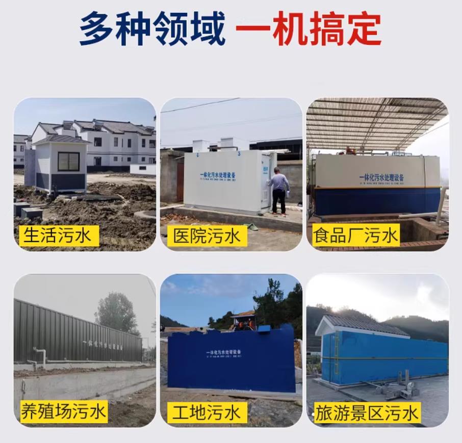 新州镇甘肃兰州地埋式污水处理设备厂家｜一体化埋地污水治理设备｜乡镇乡村厂区小区通用解决方案